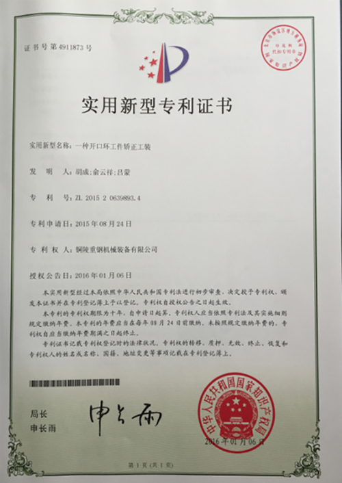 實(shí)行新型專利證書(shū)